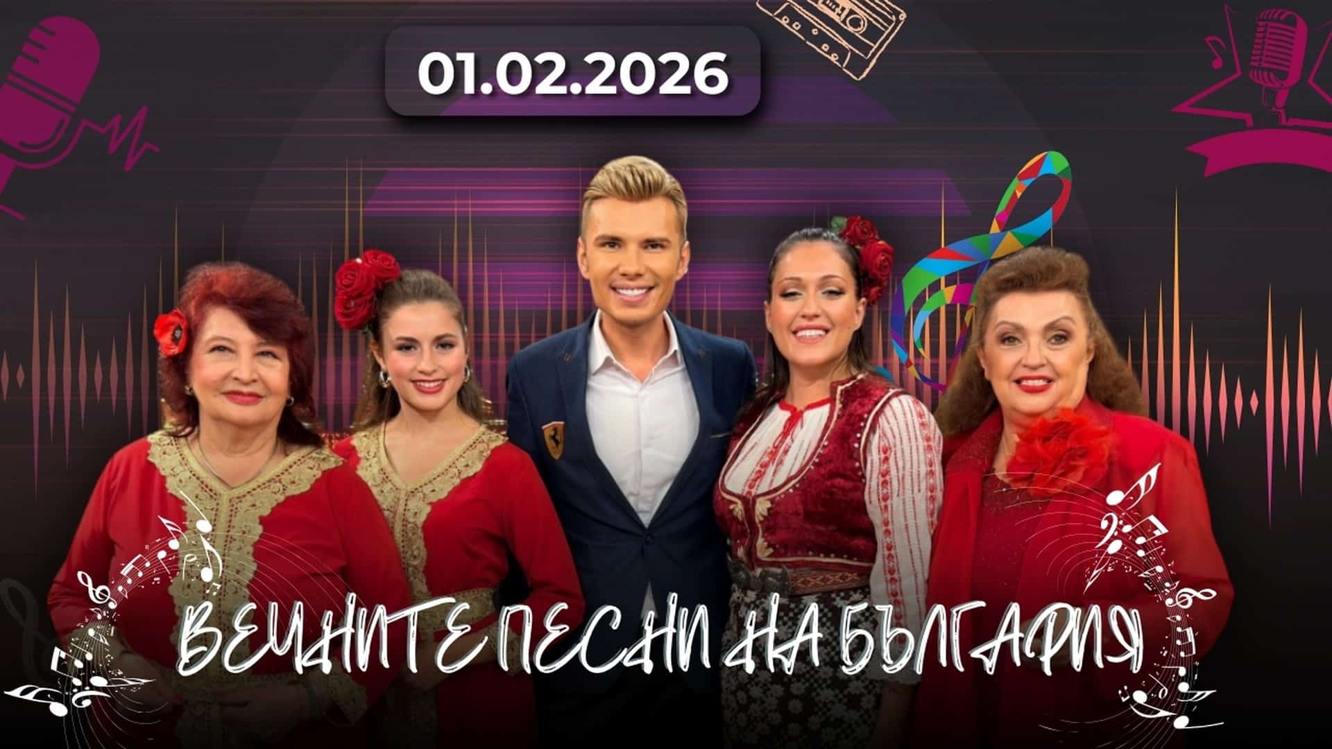 Лилия Стоянова и квартет „Славей“ – магията на българската песен