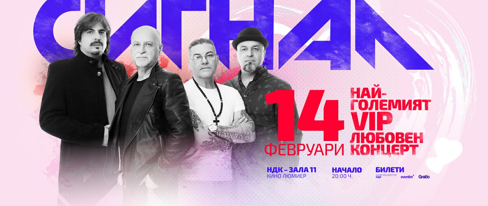 На Йордановден – 6 януари денят на пречистването вярата и