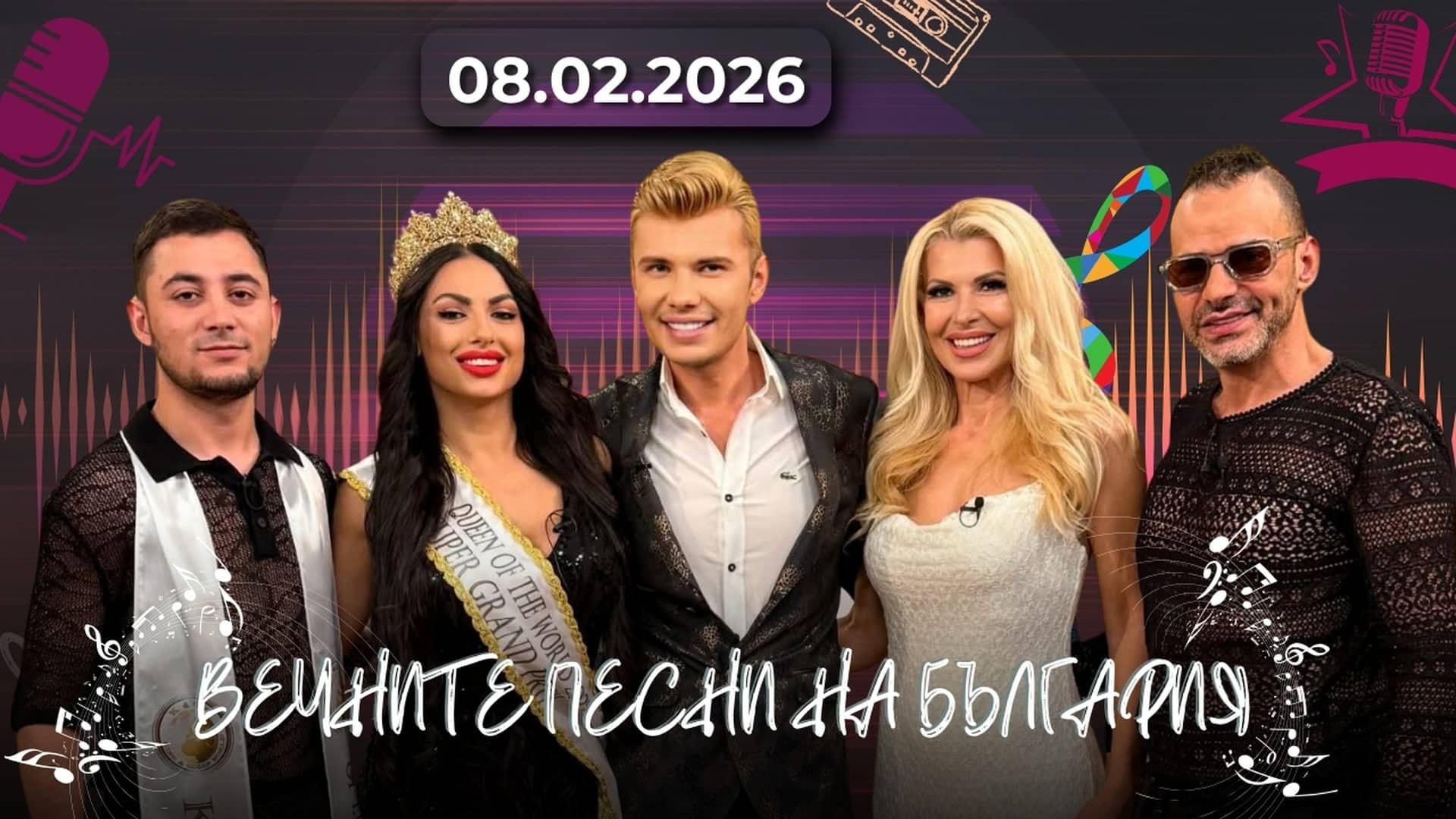 Queen of the World 2025 и King of Europe – световните победители във „Вечните песни на България“