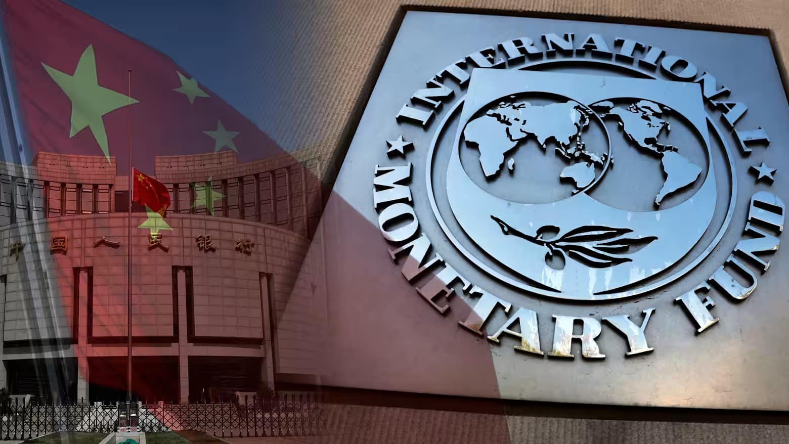 МВФ и Китай