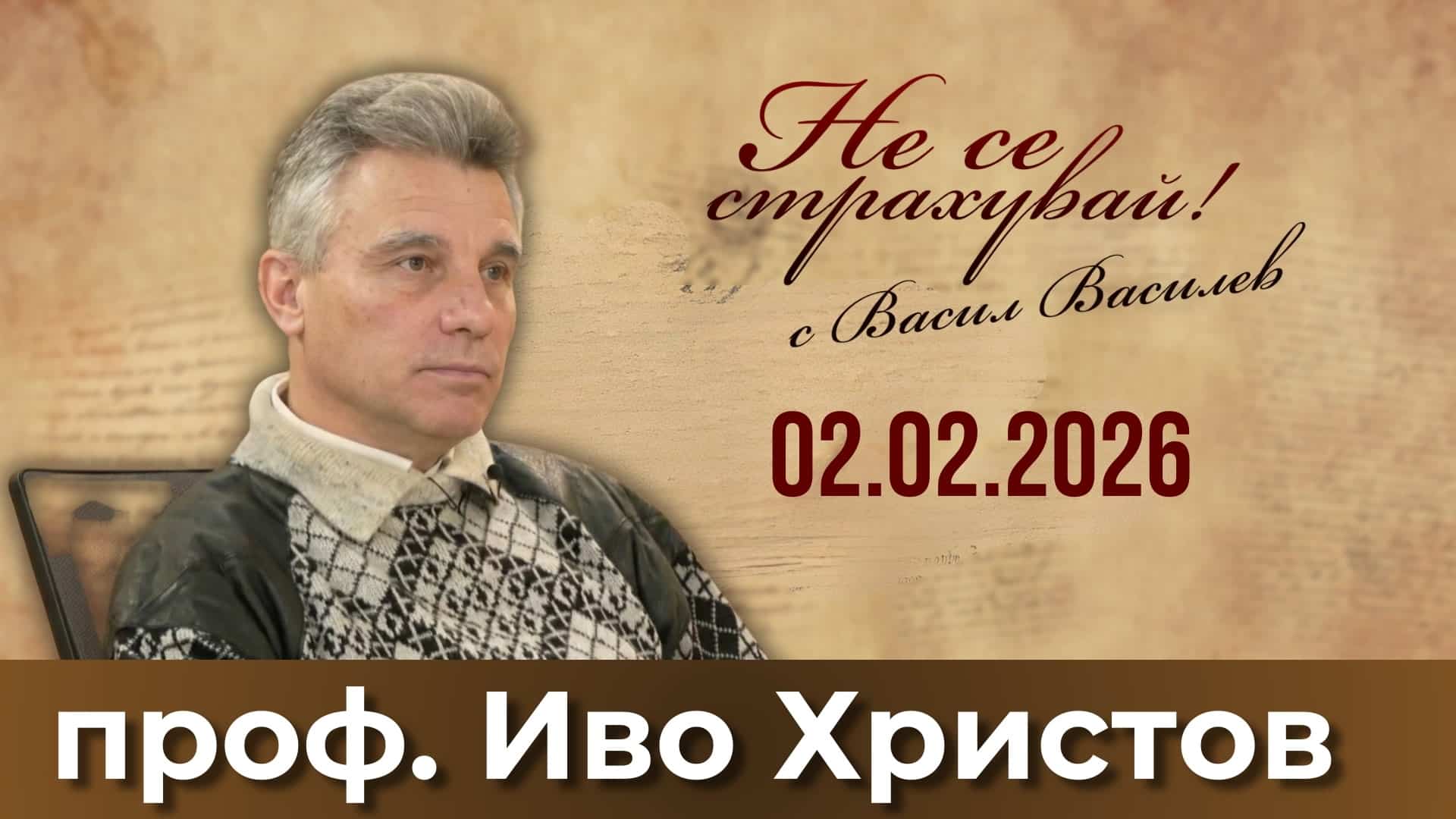 Ще успее ли Румен Радев да нормализира България в минираното политическо поле?