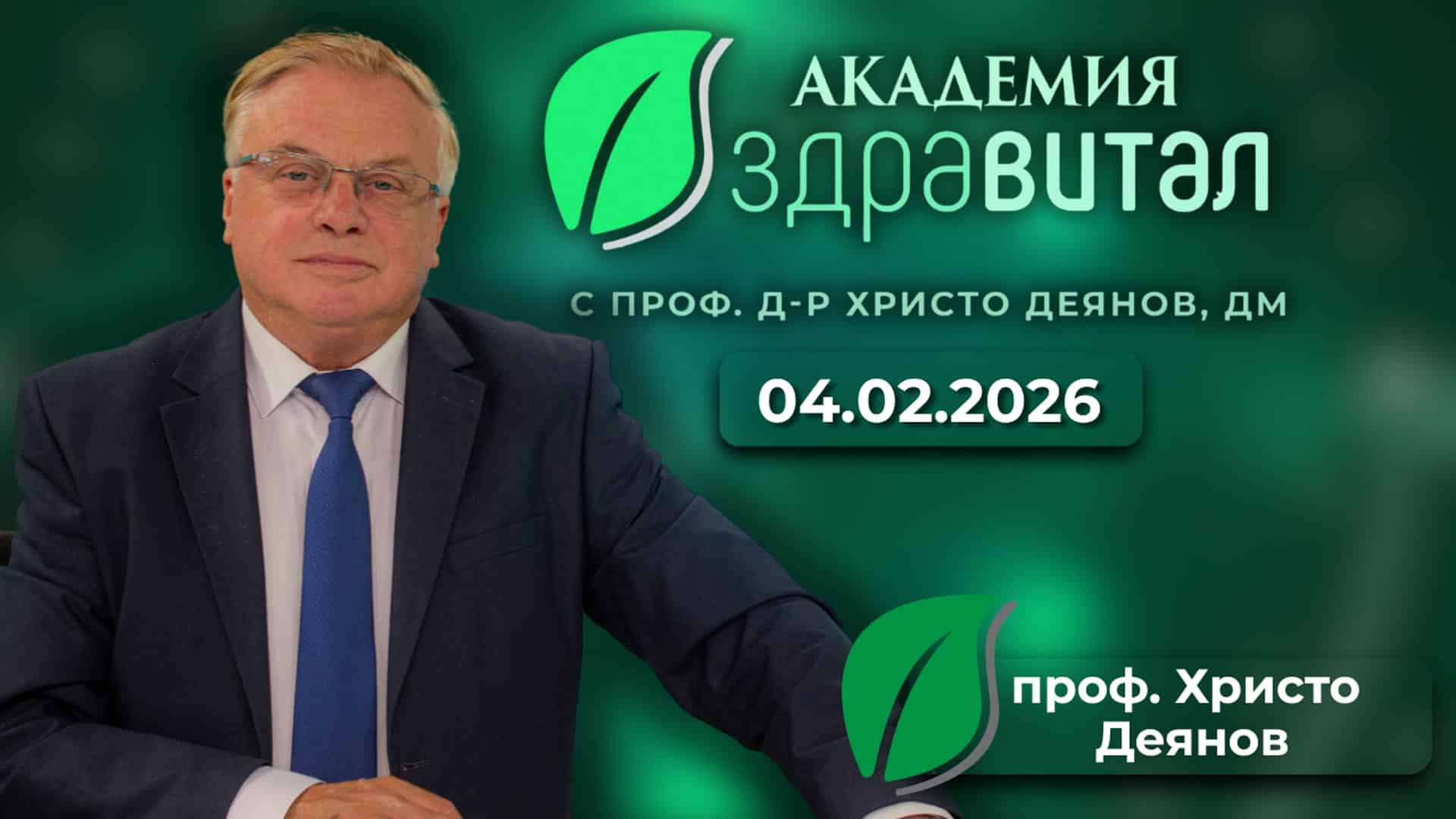 Мозъчен инсулт – причини, видове, профилактика и лечение