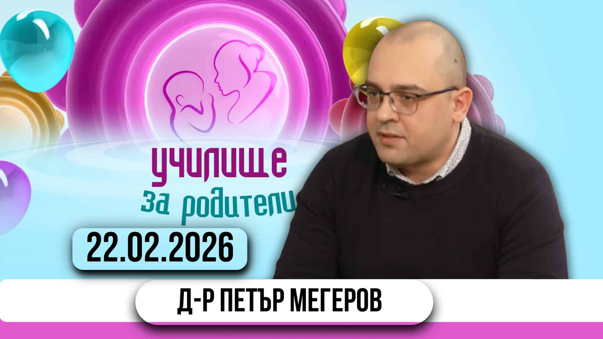 Болестта на Фабри – невидимата заплаха