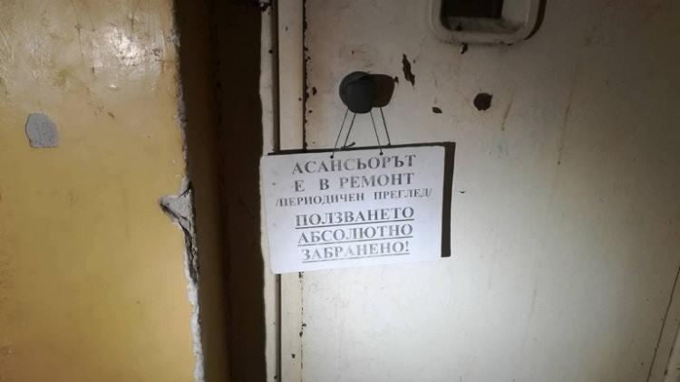 Нелепо: 10 годишно дете почина в асансьор - Евроком