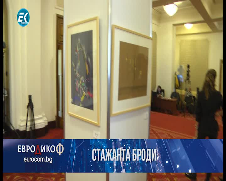 20.09.2019 Стажанта броди