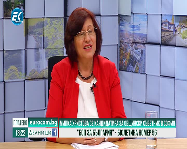 18.10.2019 Милка Христова – кандидат за общински съветник София