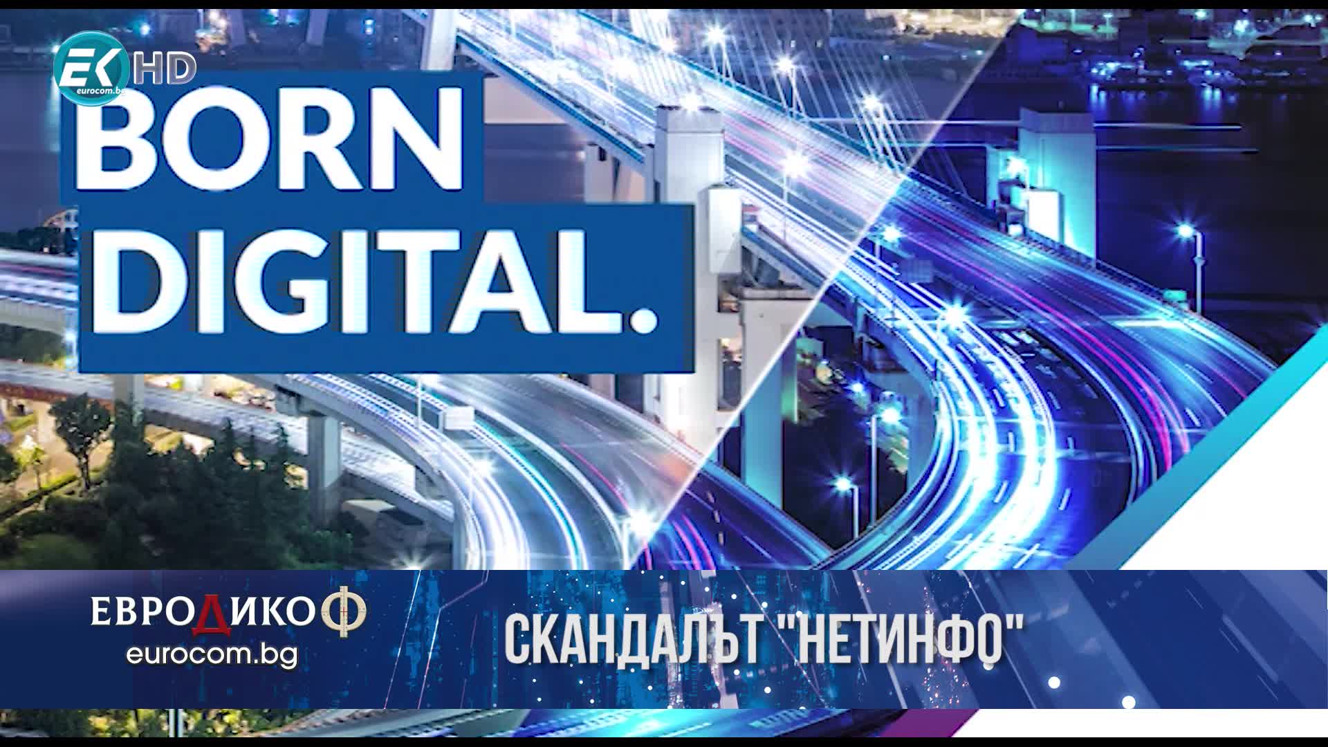 07.06.2019 Част3