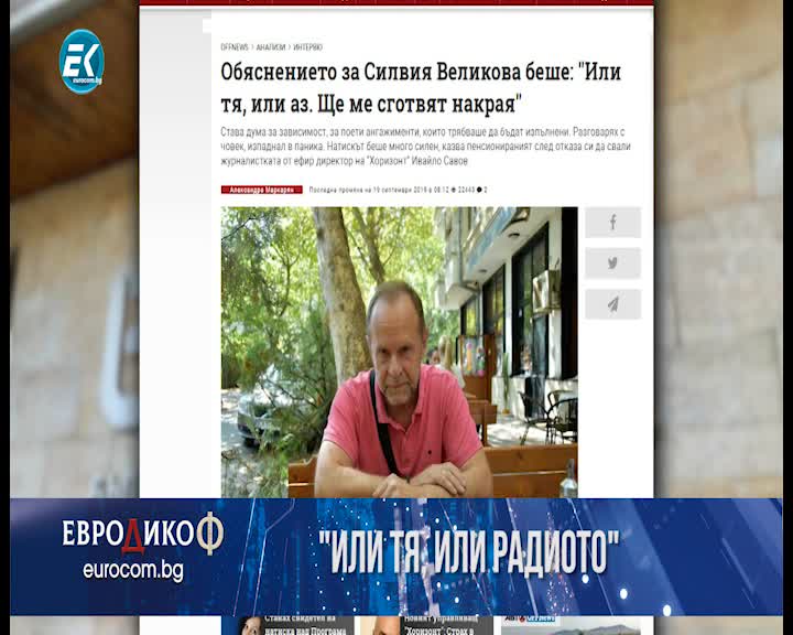 20.09.2019 Част3