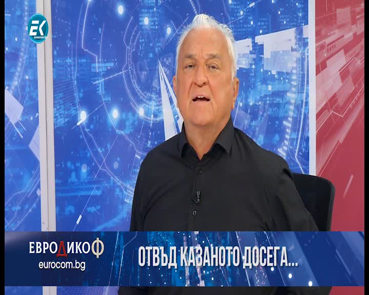 20.09.2019 Част6