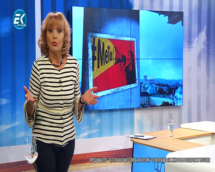 13.11.2019 Малката проповед