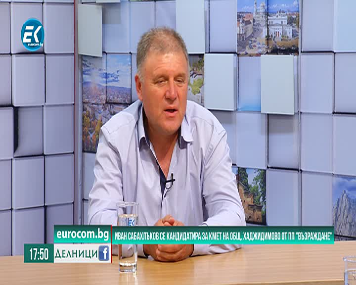 15.10.2019 Иван Сабахлъков – ПП Възраждане