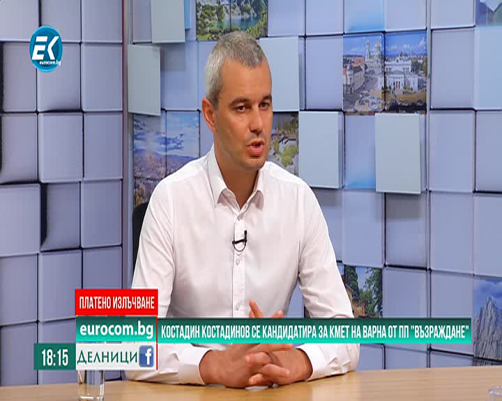 15.10.2019 Костадин Костадинов – ПП Възраждане