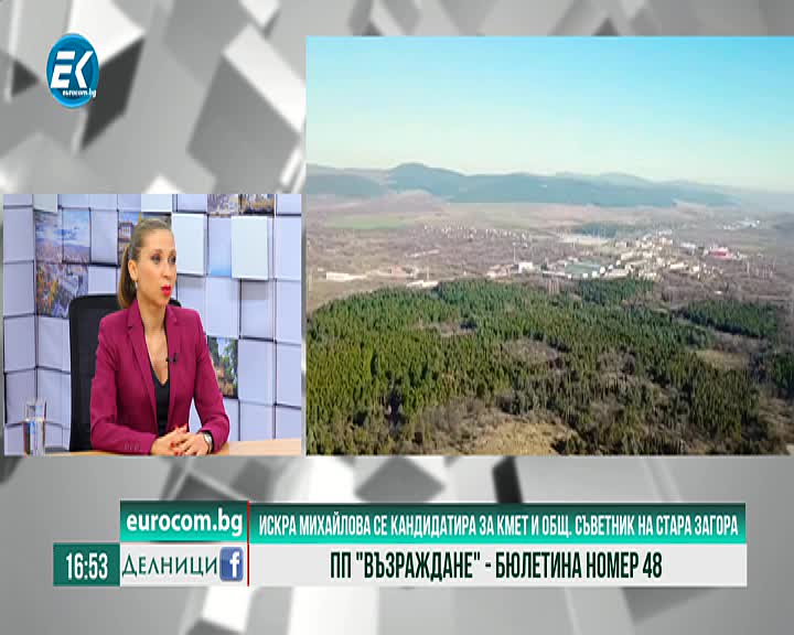 22.10.2019 Искра Михайлова – кандидат за кмет на Стара Загора