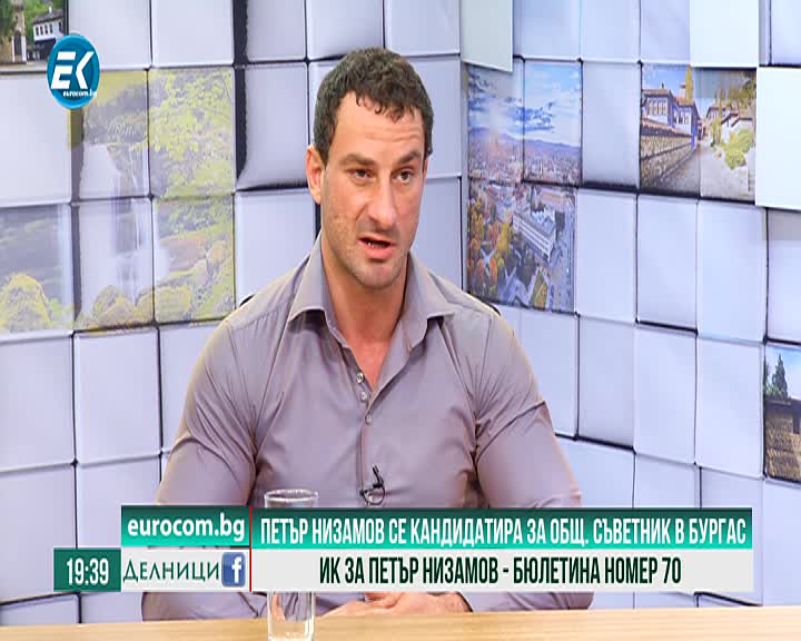 22.10.2019 Петър Низамов – кандидат за кмет на Бургас
