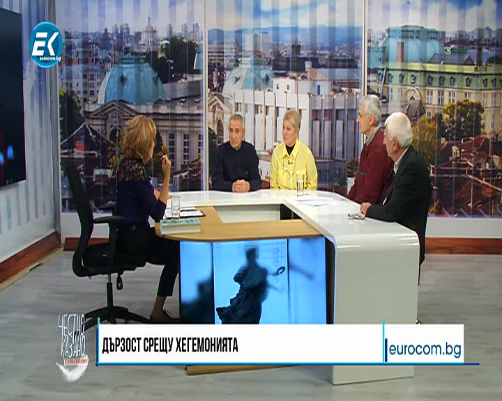 23.10.2019 Част 4