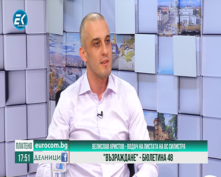 24.10.2019 Велислав Христов ОС Силистра