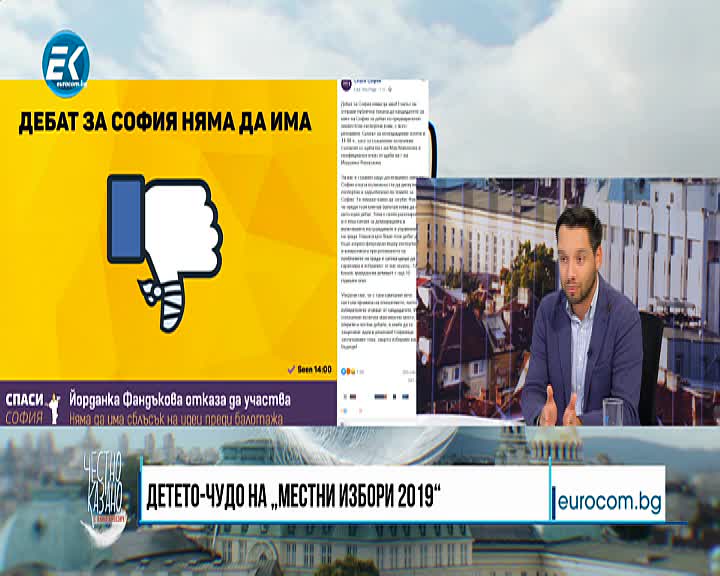 30.10.2019 част2