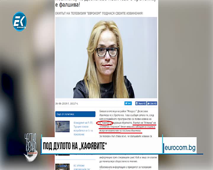 19.06.2019 част2