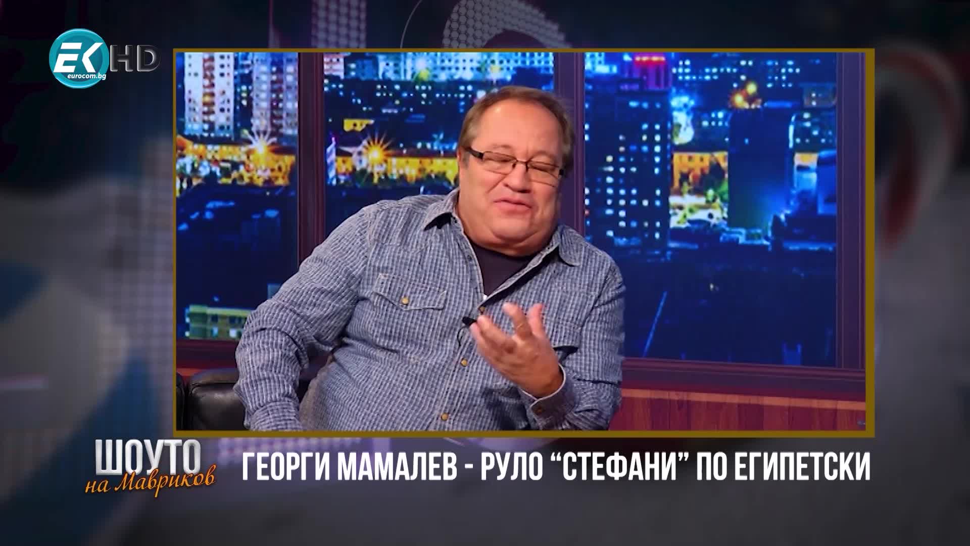 Звездите на България / Част1