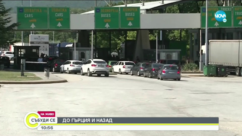 Гърция връща декларациите и тестовете