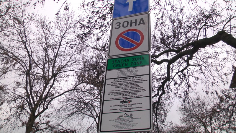 Разширяват “зелената зона” в София