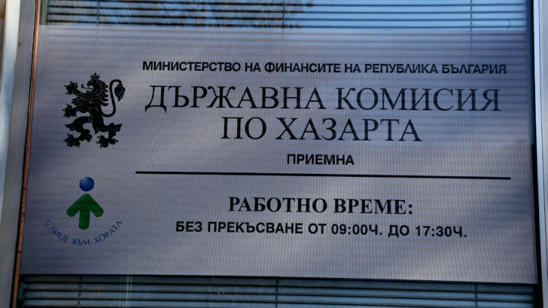 Готвят промени в Закона за хазарта чрез Закона за извънредното положение