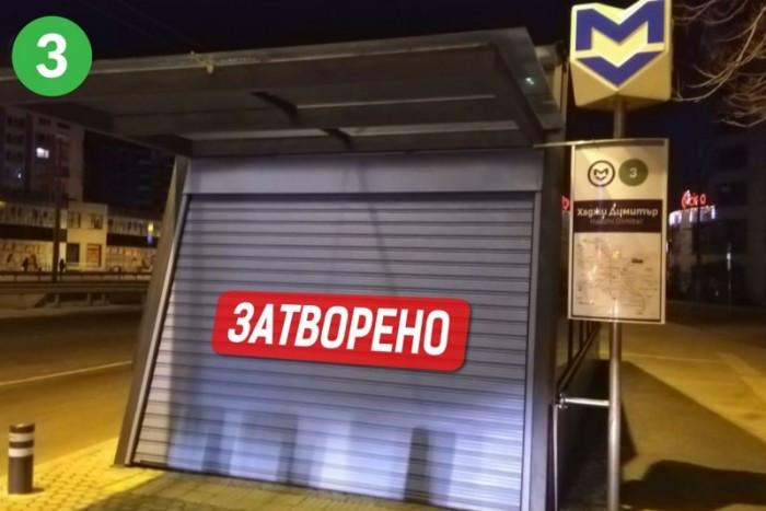 Плаващи пясъци спрели метрото