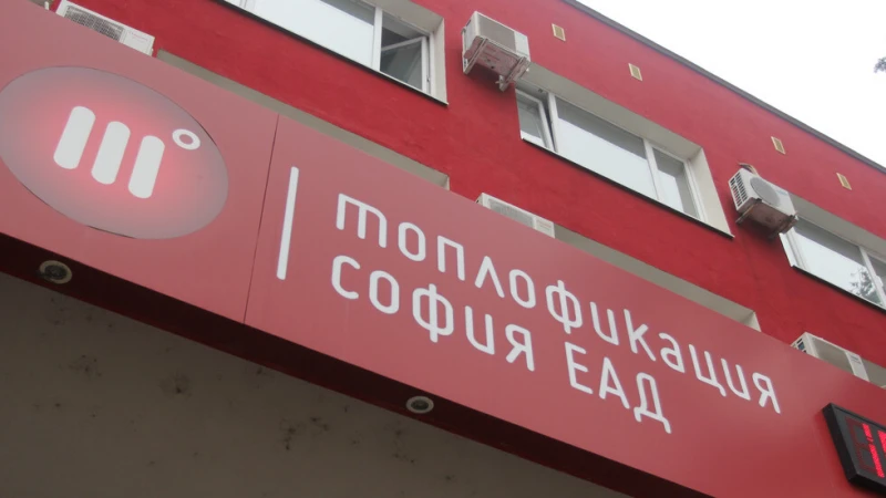 „Топлофикация София“ настоява парното и топлата вода да поскъпнат с 15%