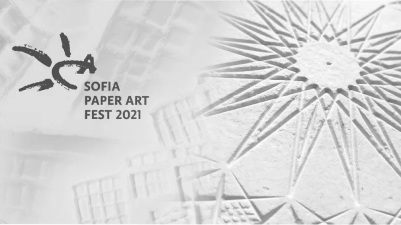 ,,СОФИЯ ХАРТИЕН АРТ ФЕСТ“