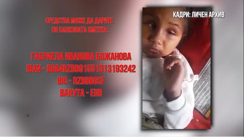 ОБЕКТИВНО: ЦЕНАТА НА ЖИВОТА – В помощ на Габи да види щастието (ВИДЕО)