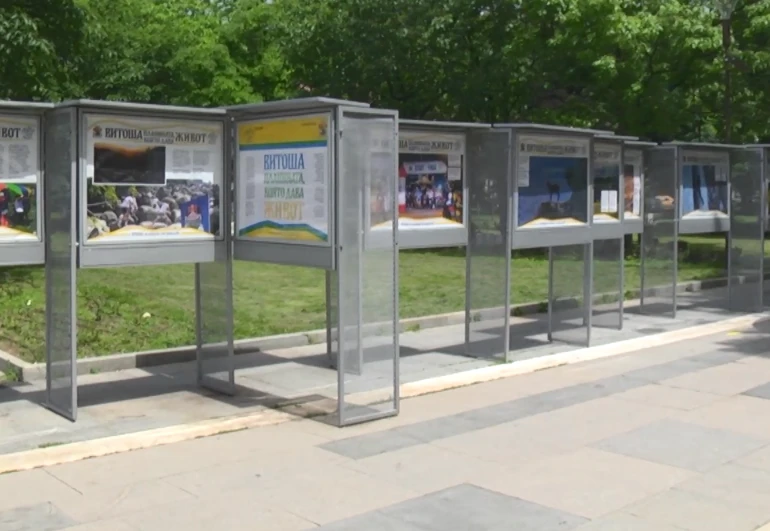 “Витоша-планината, която дава живот”