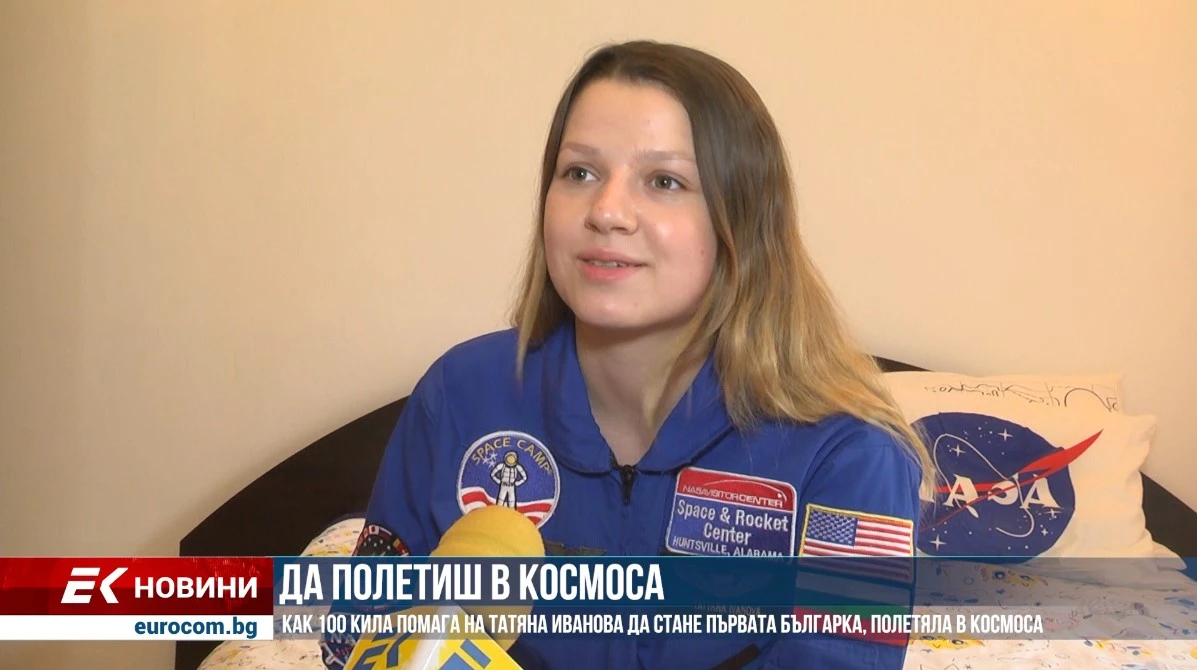 С помощта на 100 Кила: Татяна Иванова е напът да стане първата българка, полетяла в космоса