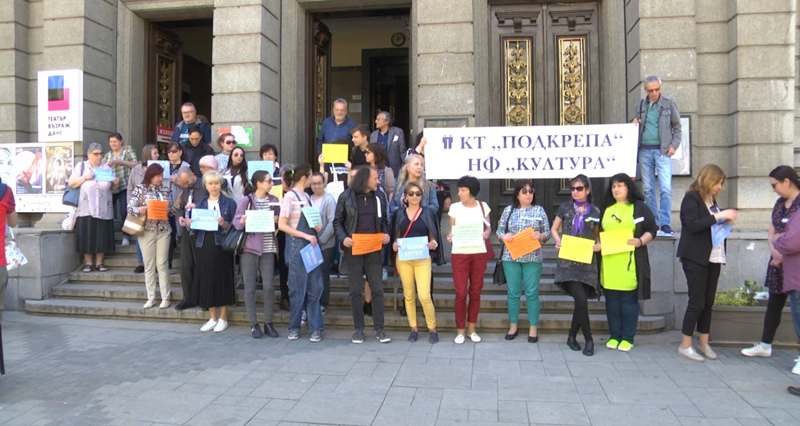 ПОРЕДЕН ПРОТЕСТ: Десетки се събраха пред Столична библиотека (ВИДЕО)