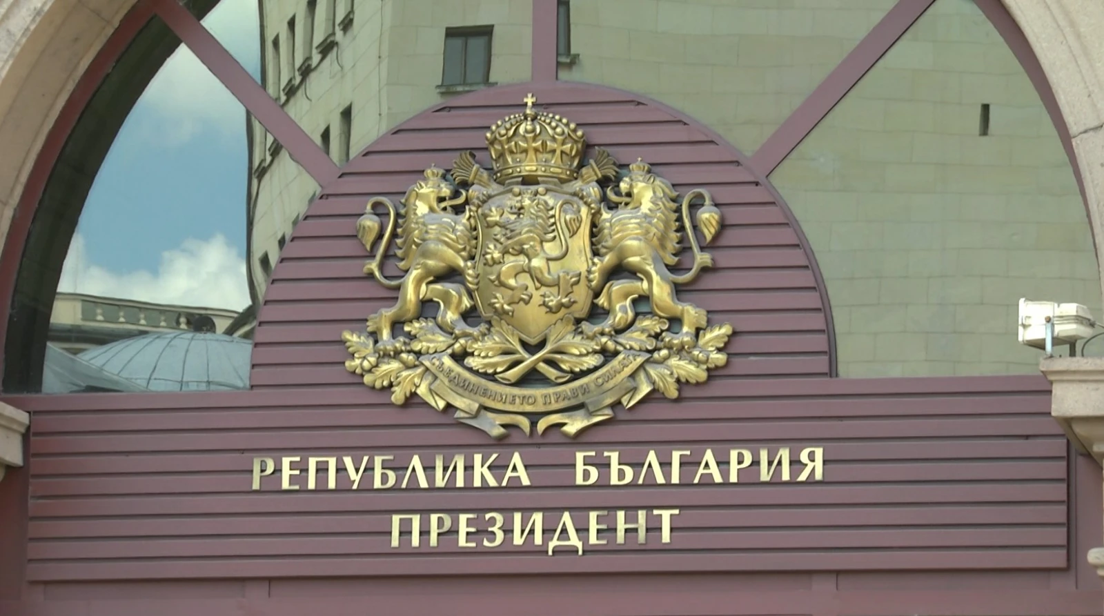 Консултации ден втори: Румен Радев няма да води разговори с ПП и БСП (ВИДЕО)