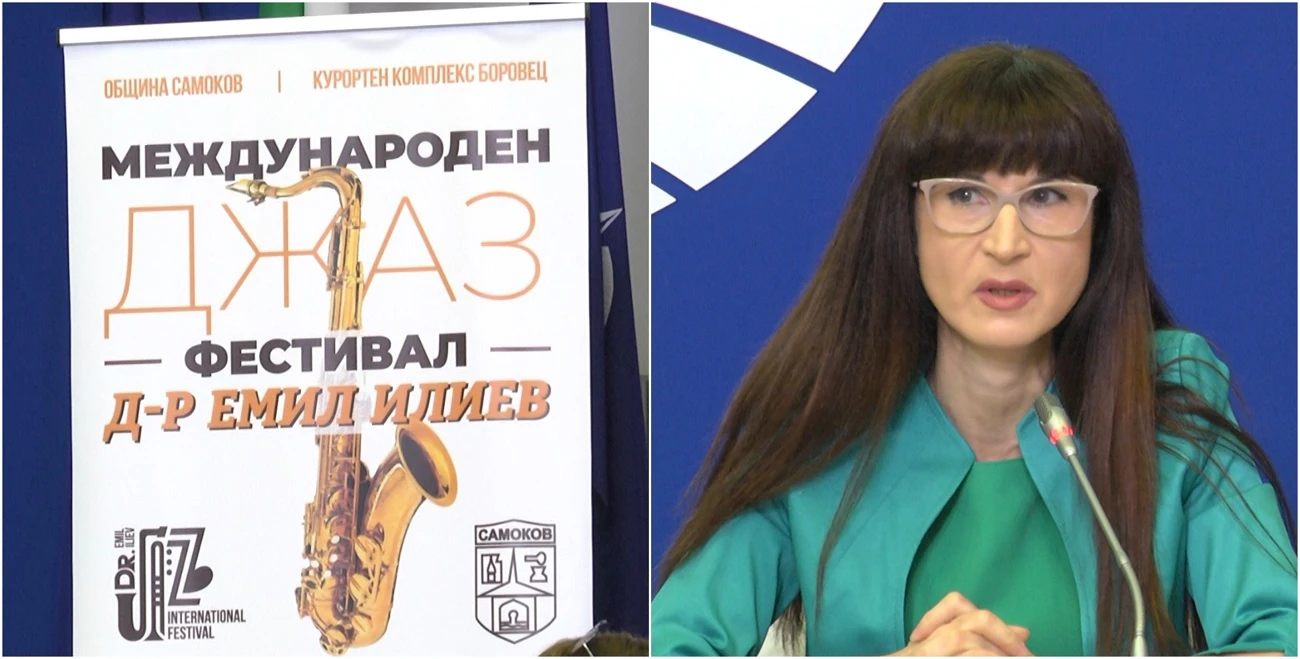 Първият джаз фест в Боровец: Култовото събитие ще носи името на д-р Емил Илиев (ВИДЕО)