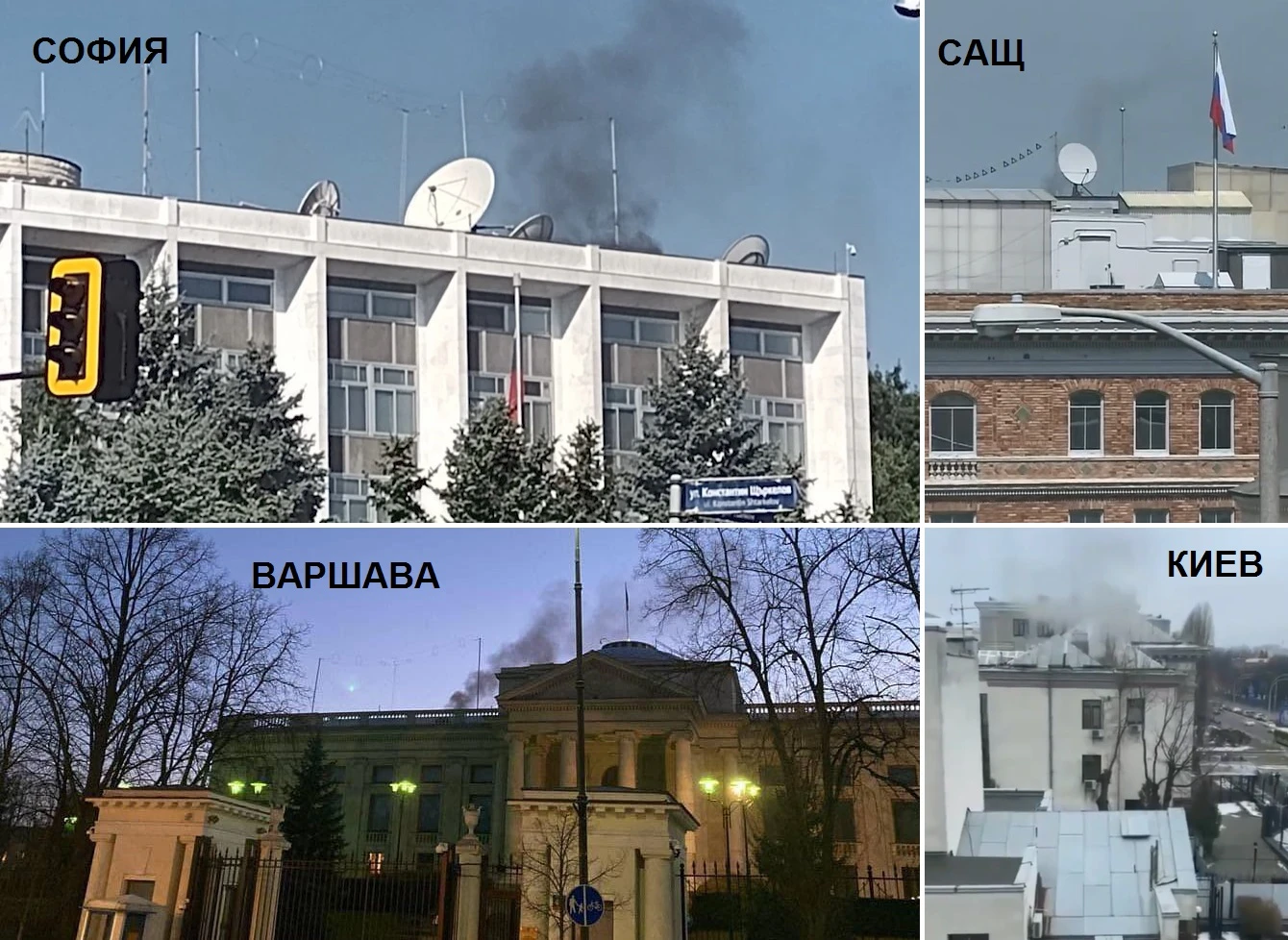 Защо от руски посолства излиза дим след изгонване на дипломатите им (ВИДЕО)