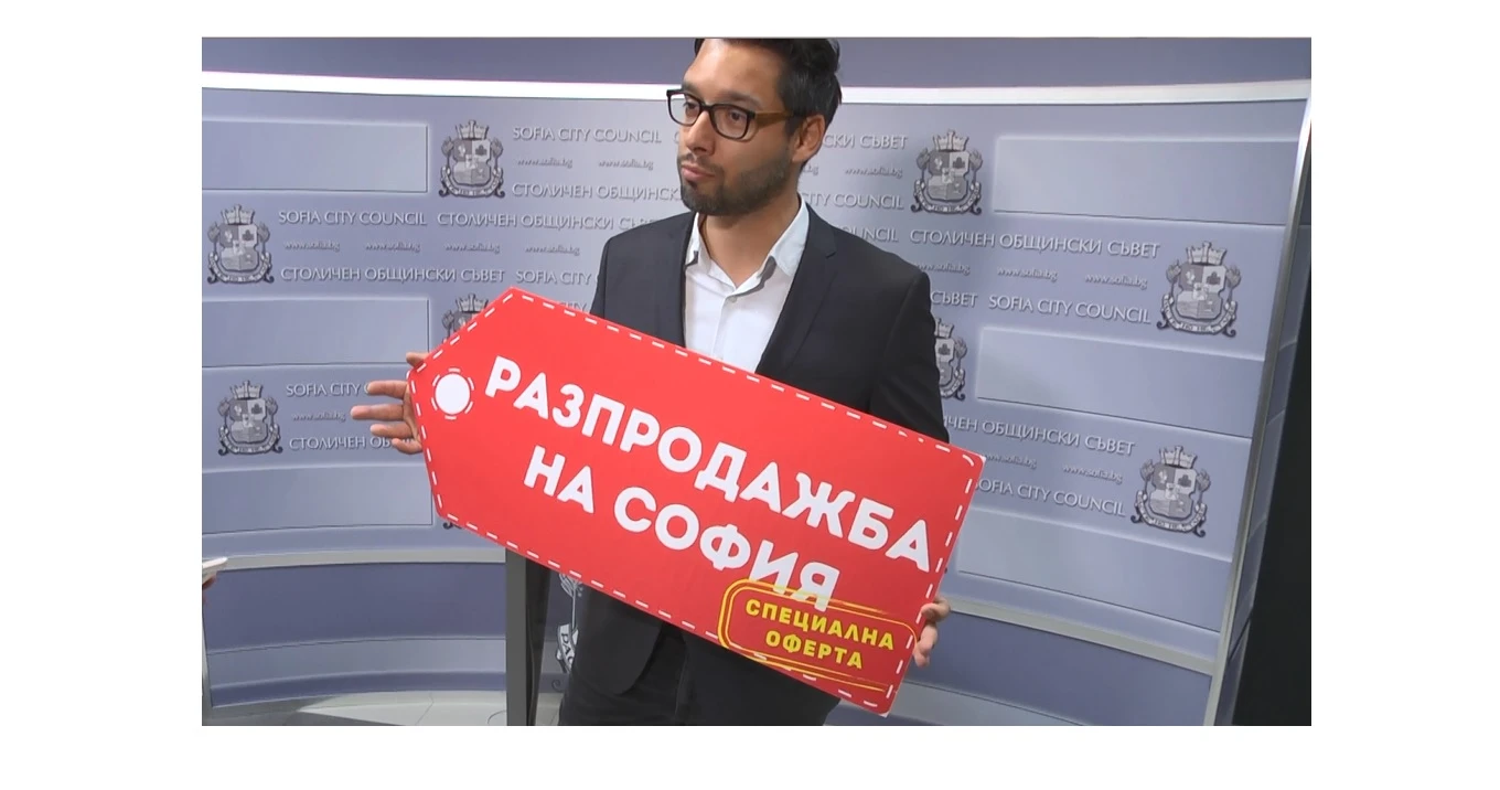 „РАЗПРОДАЖБА НА СОФИЯ“: Борис Бонев предупреди, че столицата ще изгуби милиони (ВИДЕО)