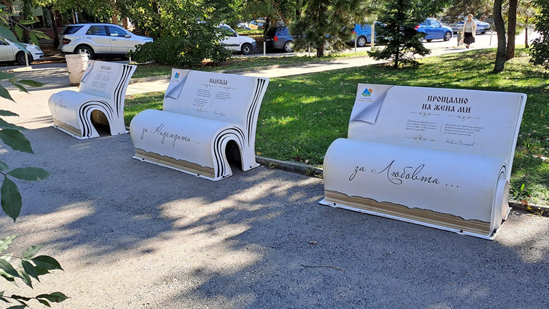 Поетични пейки