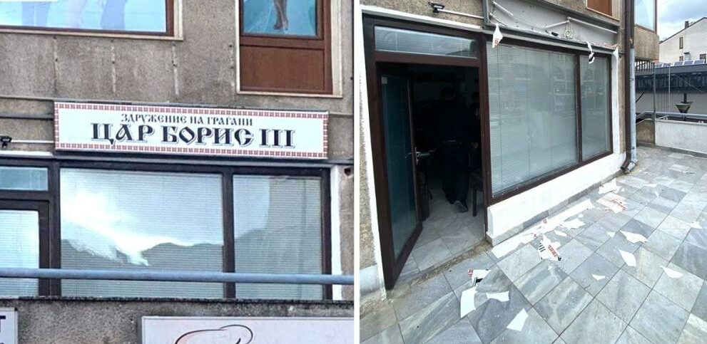 НОВО ПОСЕГАТЕЛСТВО: Изпочупиха прозорците на клуба „Цар Борис Трети“ в Охрид