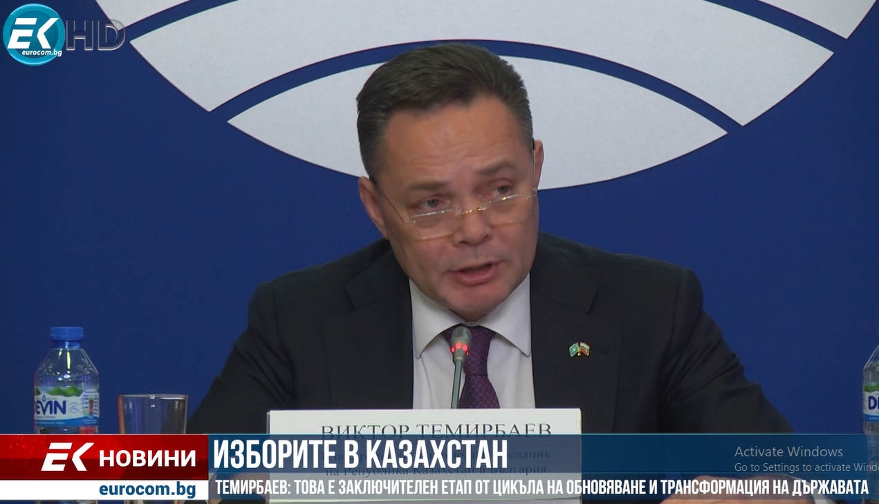 Изборите в Казахстан: Новият посланик на страната у нас представи резултатите от вота