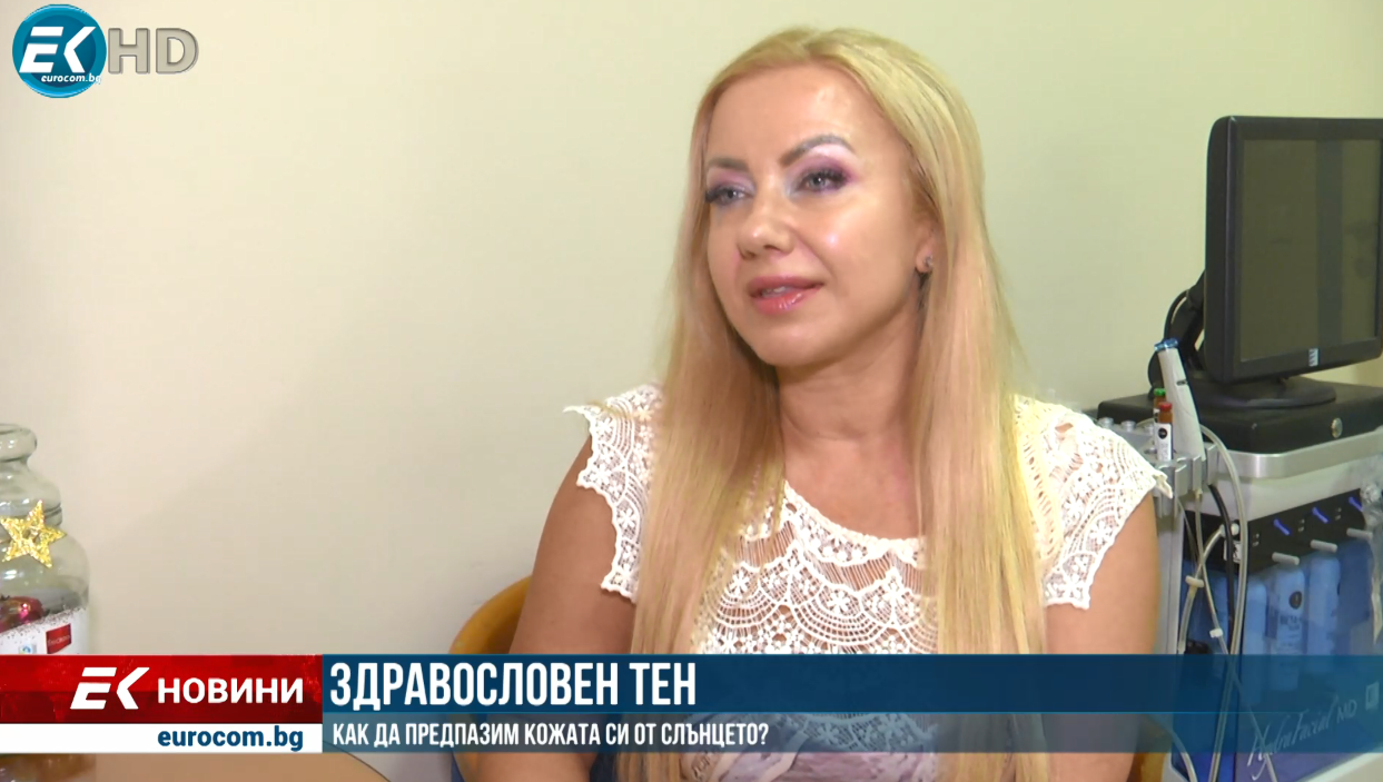 ЗДРАВОСЛОВЕН ТЕН: Как да предпазим кожата си от слънцето?