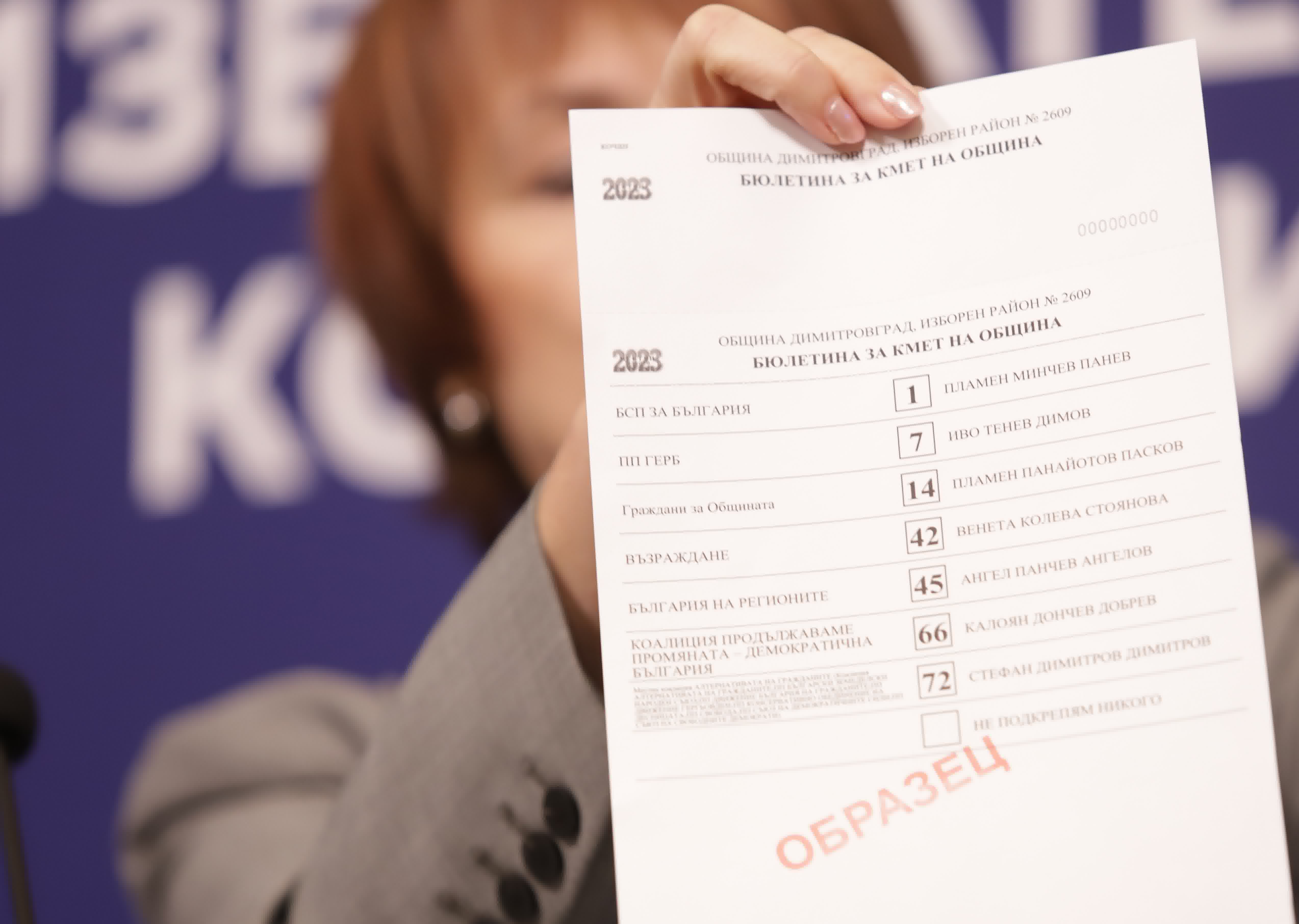 Ето го кода, който предизвика политическо сътресение днес