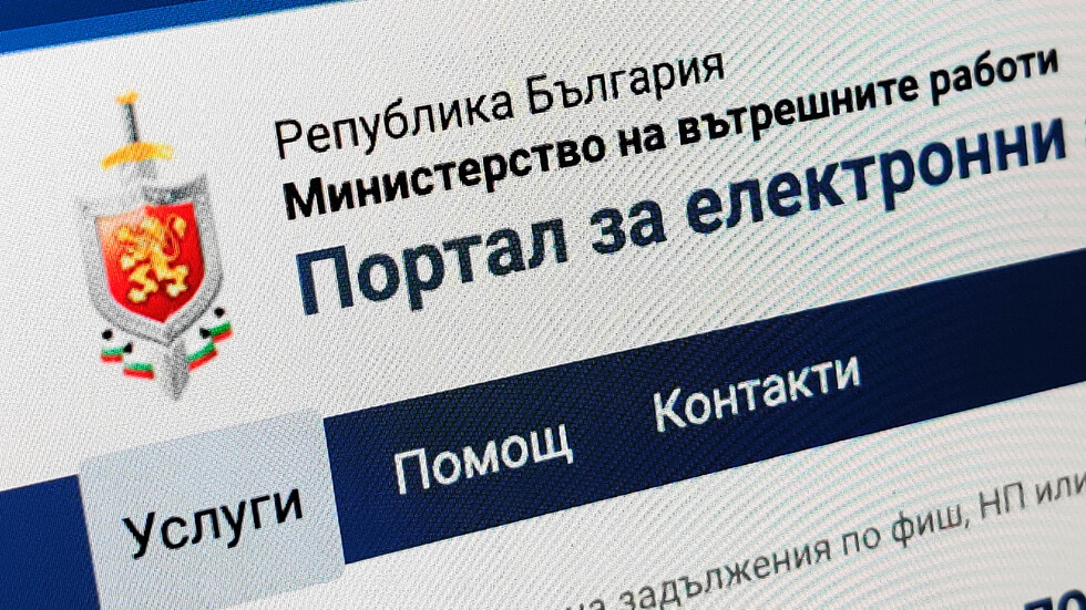 Шофьори могат да проверяват невръчени фишове онлайн