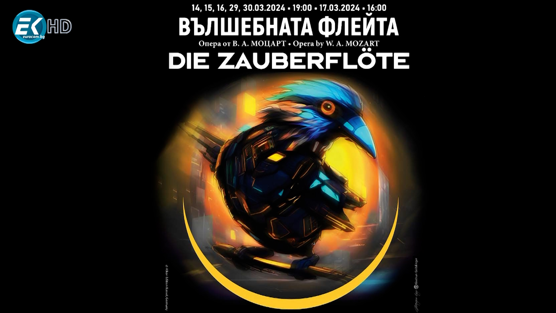 „Вълшебната флейта“ отново на българска сцена