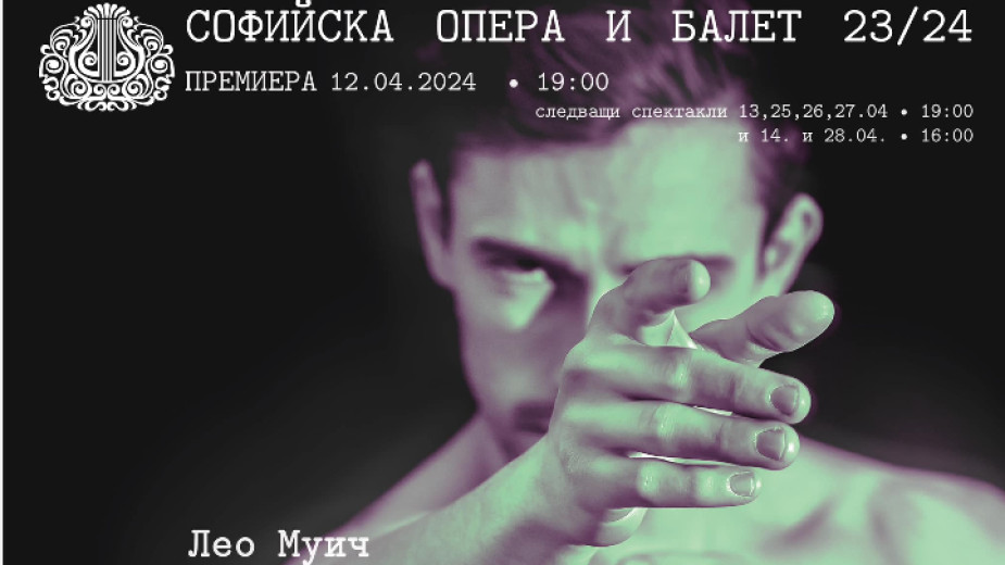 Ерата на Гетсби се завръща у нас