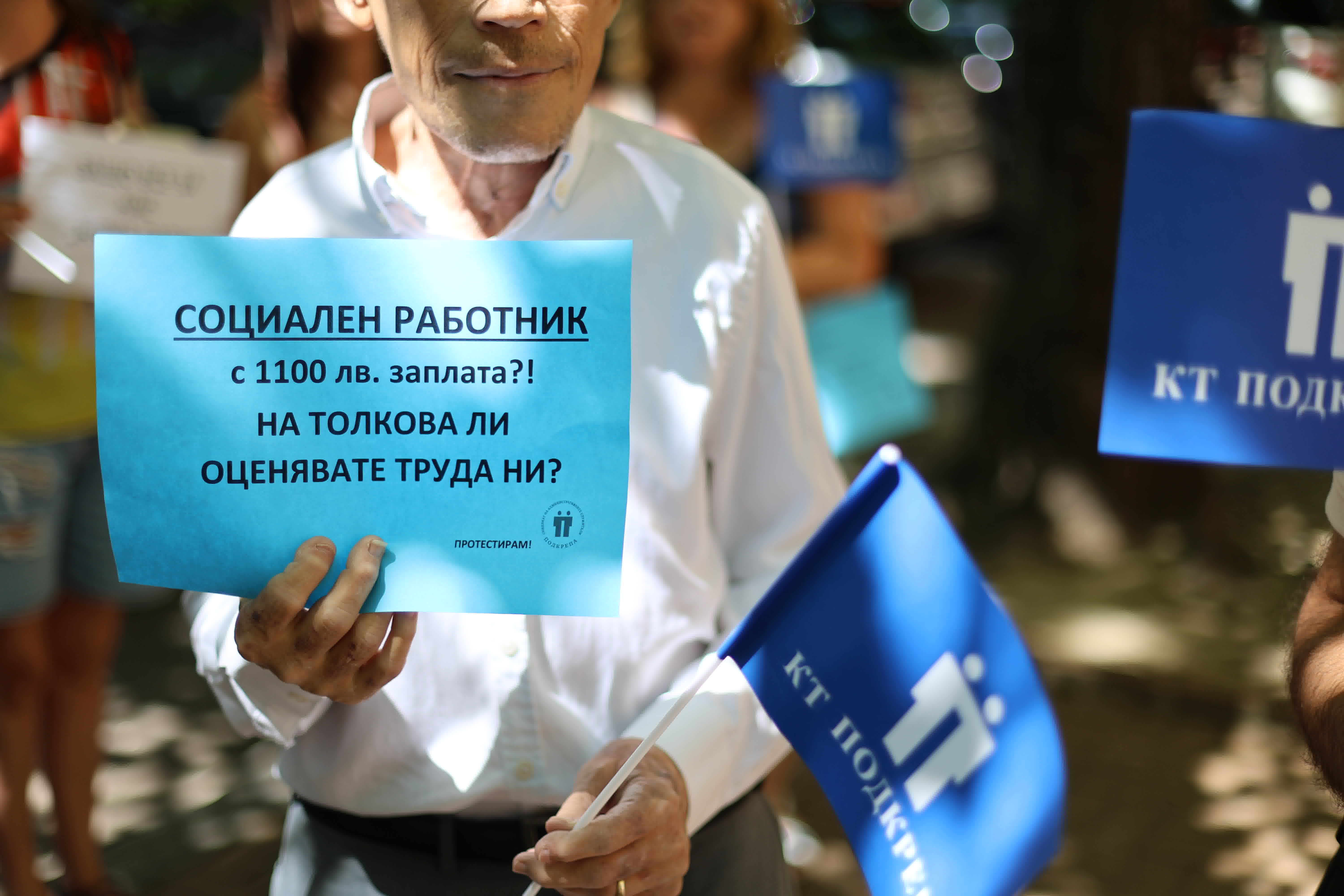 Протест: Социални работници искат увеличение на заплатите (ВИДЕО)