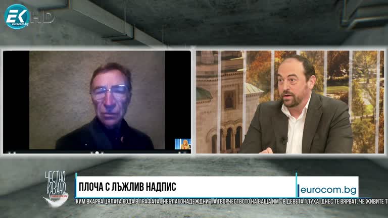 01.03.2023 Част 3 – Александър Пелев – адвокат, член на Комисия по ЗПГРРЛ, Светлозар Раянов