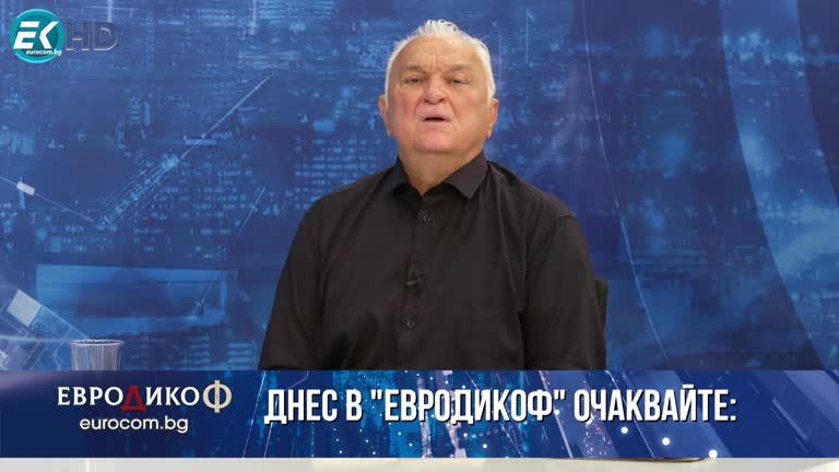 01.09.2023 Част 1