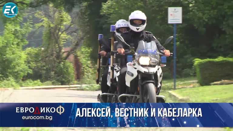 01.09.2023 Част 2