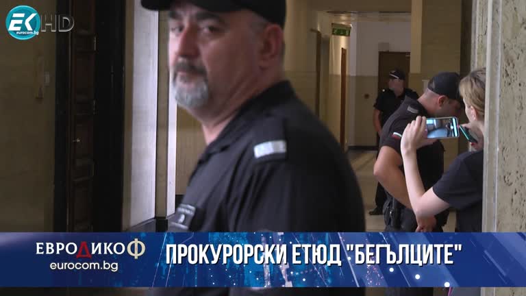 01.09.2023 Част 4